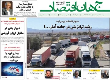 روزنامه های 19 اردیبهشت1403