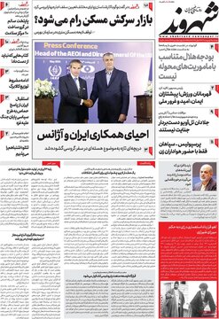 روزنامه های 19 اردیبهشت1403
