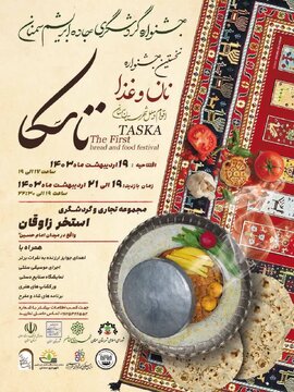 جشنواره گردشگری جاده ابریشم سمنان برگزار میشود جشنواره گردشگری جاده ابریشم سمنان برگزار میشود