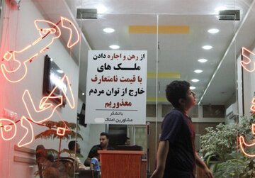 سقوط آزاد معاملات مسکن در تهران / خرید و فروش هفتاد درصد ریخت