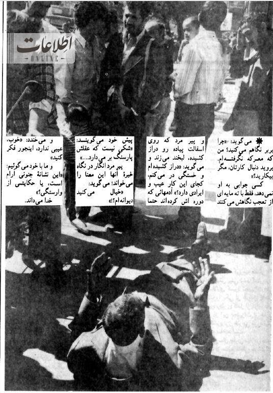 تهران قدیم | پیرمردی که بازار تهران را بهم ریخت/ عکس