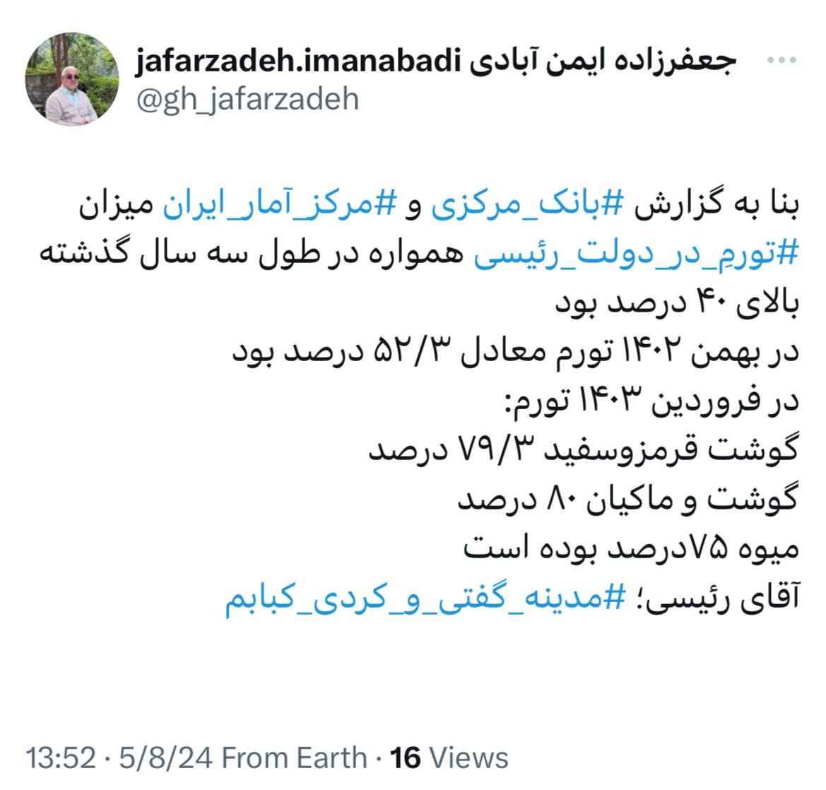 طعنه سنگین جعفرزاده به ابراهیم رئیسی/مدینه گفتی و کردی کبابم!