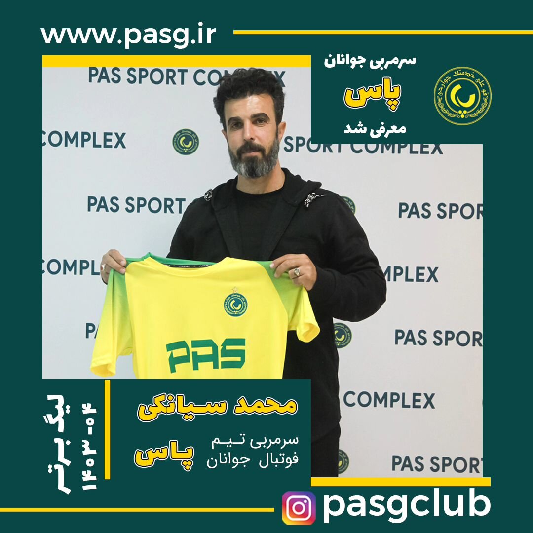 عکس| گزارشگر تلویزیون سرمربی یک تیم شد!