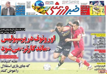 روزنامه