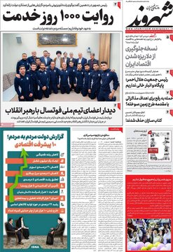 روزنامه