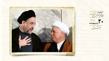 سنگ اندازی آمریکا مقابل ایران به روایت آیت الله هاشمی