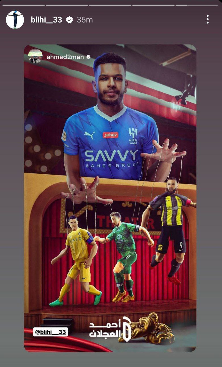 عکس| کری عجیب بازیکن عربستان؛ رونالدو و بنزما به بند کشیده شدند!