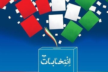 فوری / زمان برگزاری انتخابات ریاست‌جمهوری دوره چهاردهم مشخص شد / کاندیداها 10 تا 14 خرداد ثبت نام کنند
