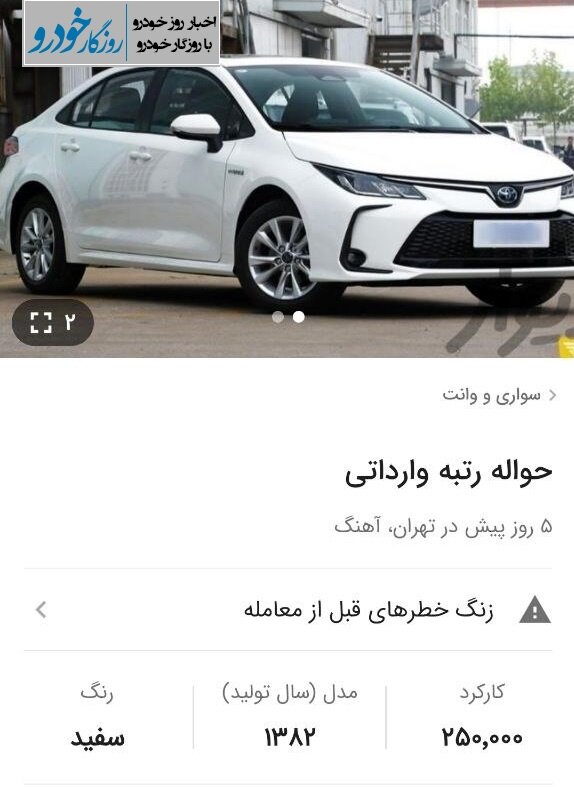 کاسبی با رتبه واردات خودرو / قیمت ها تا نیم میلیارد تومان رسید!