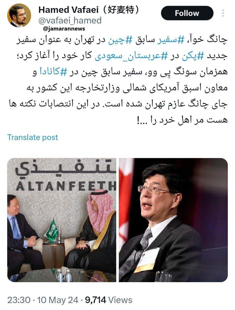 انتخاب معنادار سفیران جدید چین در ایران و عربستان!