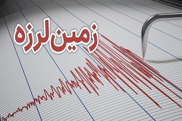 زلزله نسبتا بزرگی استان غربی را لرزاند