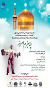 نمایش چه سبزم از استان سمنان،در جشنواره ملی تئاتر خیابانی رضوی اجرا شد