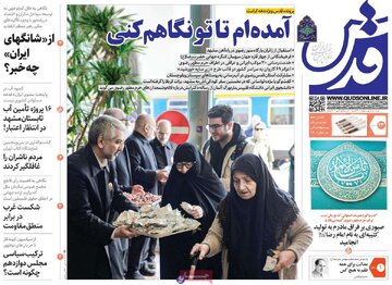 روزنامه 23 اردیبهشت