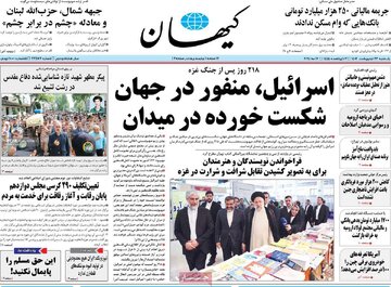 روزنامه 23 اردیبهشت