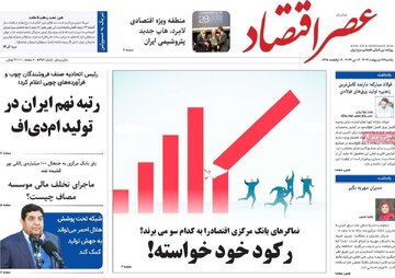 روزنامه 23 اردیبهشت