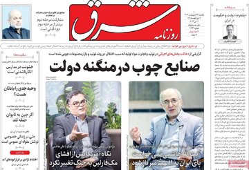 روزنامه 23 اردیبهشت