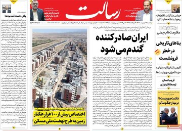روزنامه 23 اردیبهشت