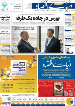 روزنامه 23 اردیبهشت