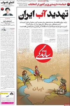 روزنامه 23 اردیبهشت