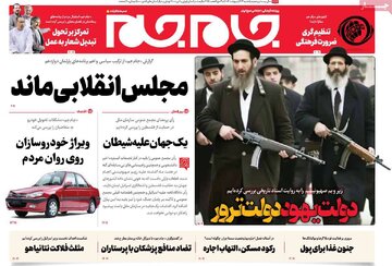 روزنامه 23 اردیبهشت