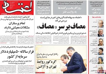 روزنامه 23 اردیبهشت
