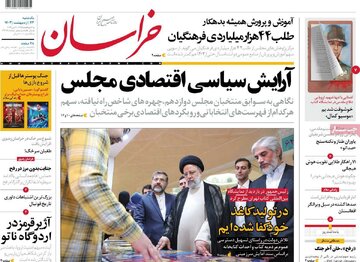 روزنامه 23 اردیبهشت