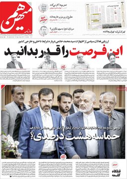 روزنامه 23 اردیبهشت