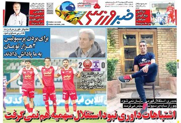 روزنامه 23 اردیبهشت