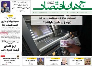 روزنامه 23 اردیبهشت