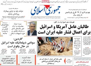 روزنامه 23 اردیبهشت