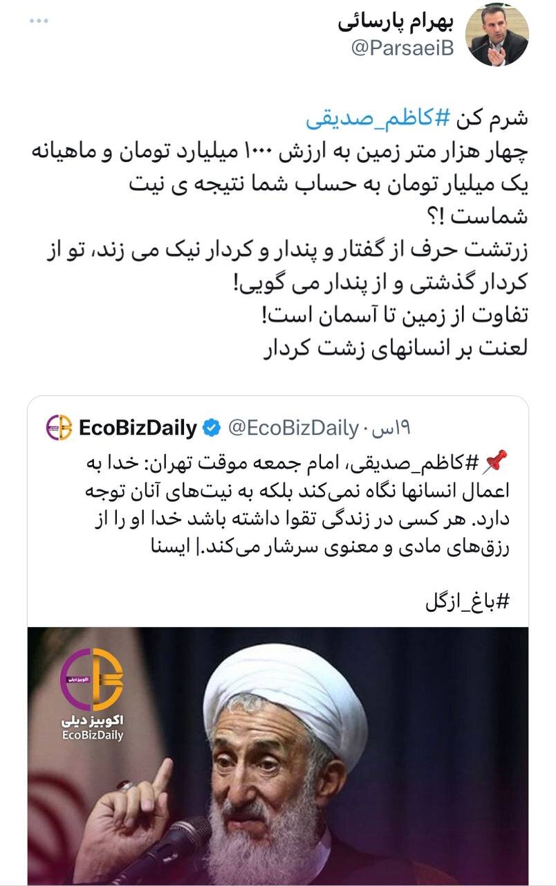 کاظم صدیقی جنجال به پا کرد /پارسایی: تفاوت از زمین تا آسمان است!