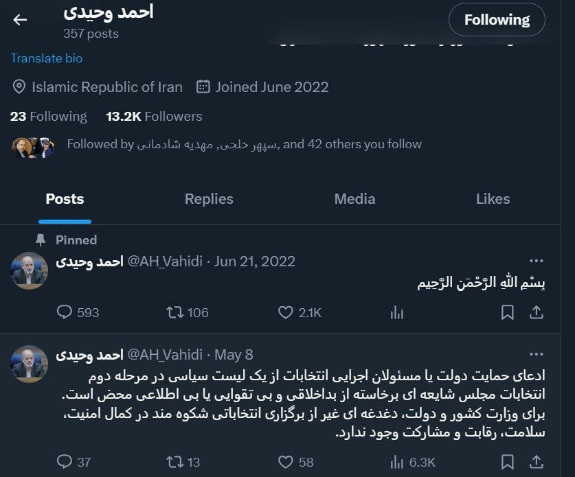 وزیر کشور توئیت جنجالیاش را پاک کرد!