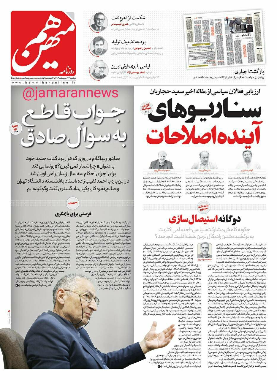 جواب قاطع به سوال صادق زیباکلام /پس لرزه های ادامه دار بازداشت زیباکلام