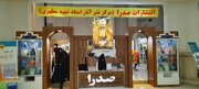  استقبال از آثار استاد شهید مطهری در سی و پنجمین نمایشگاه بین‌المللی کتاب تهران