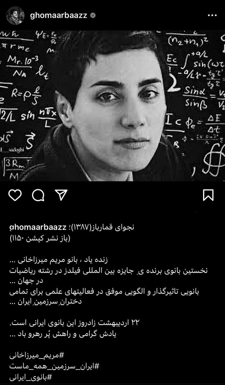 عکس| رسول خادم به یاد مریم میرزاخانی/الگوی دختران سرزمینم