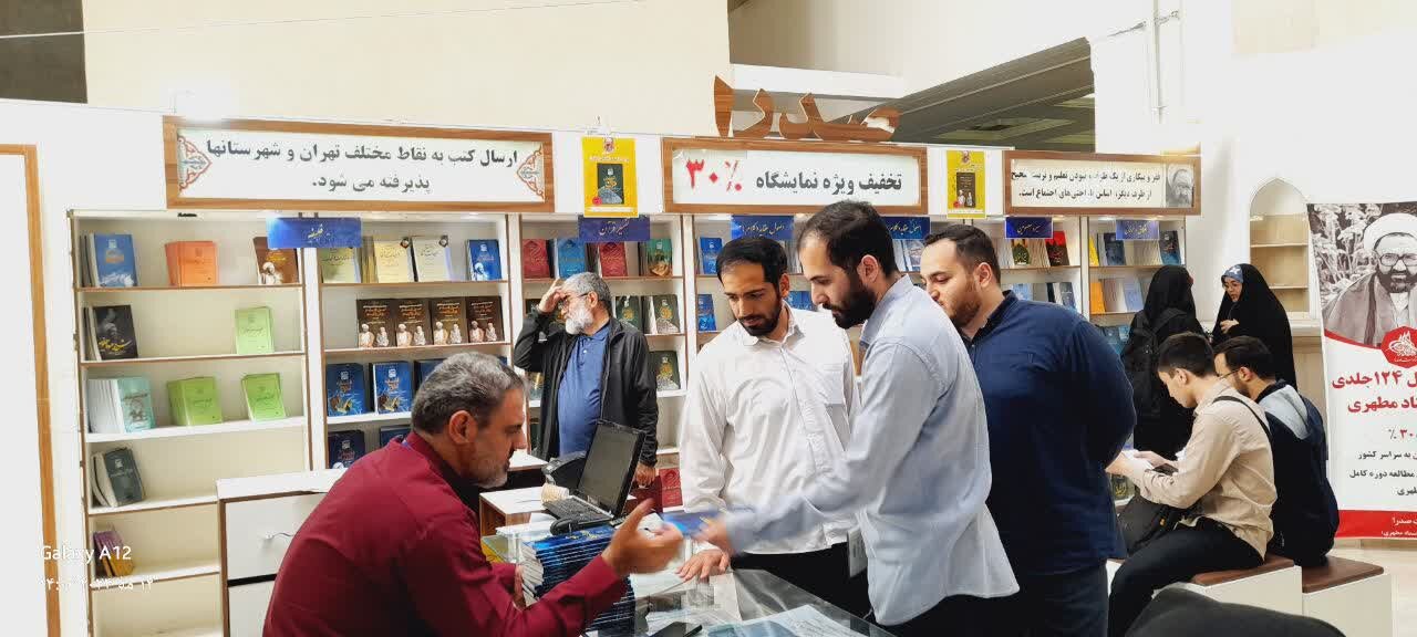  استقبال از آثار استاد شهید مطهری در سی و پنجمین نمایشگاه بین‌المللی کتاب تهران