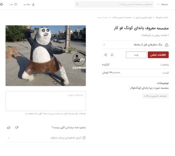 پاندا‌ی کونگ فو کار