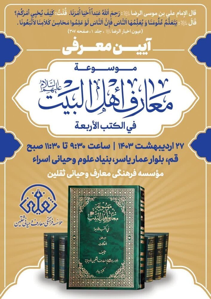 حاصل ۲۵ سال تلاش همراه با اپلیکیشن