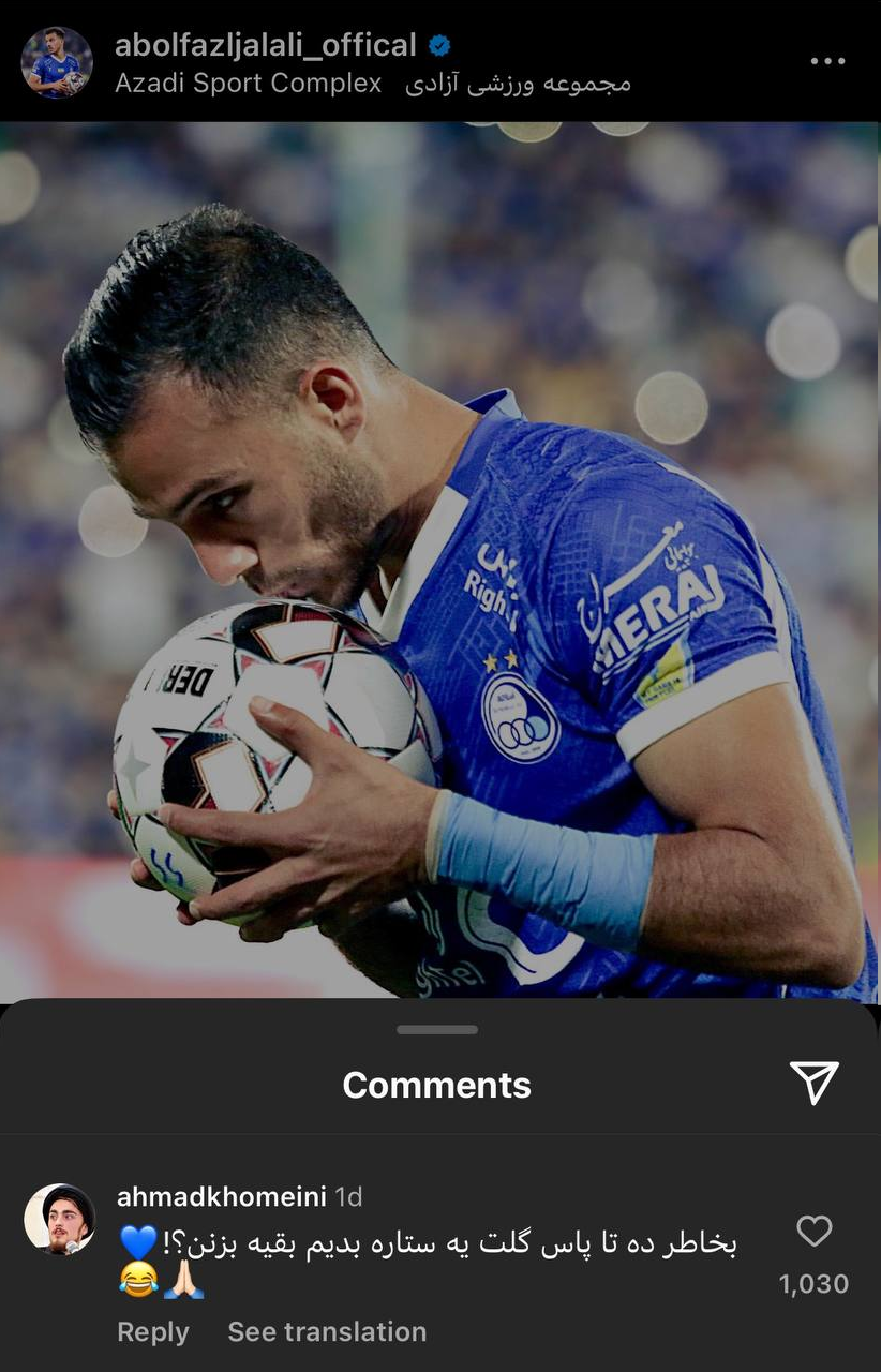 عکس| کری سنگین احمد خمینی برای پرسپولیس