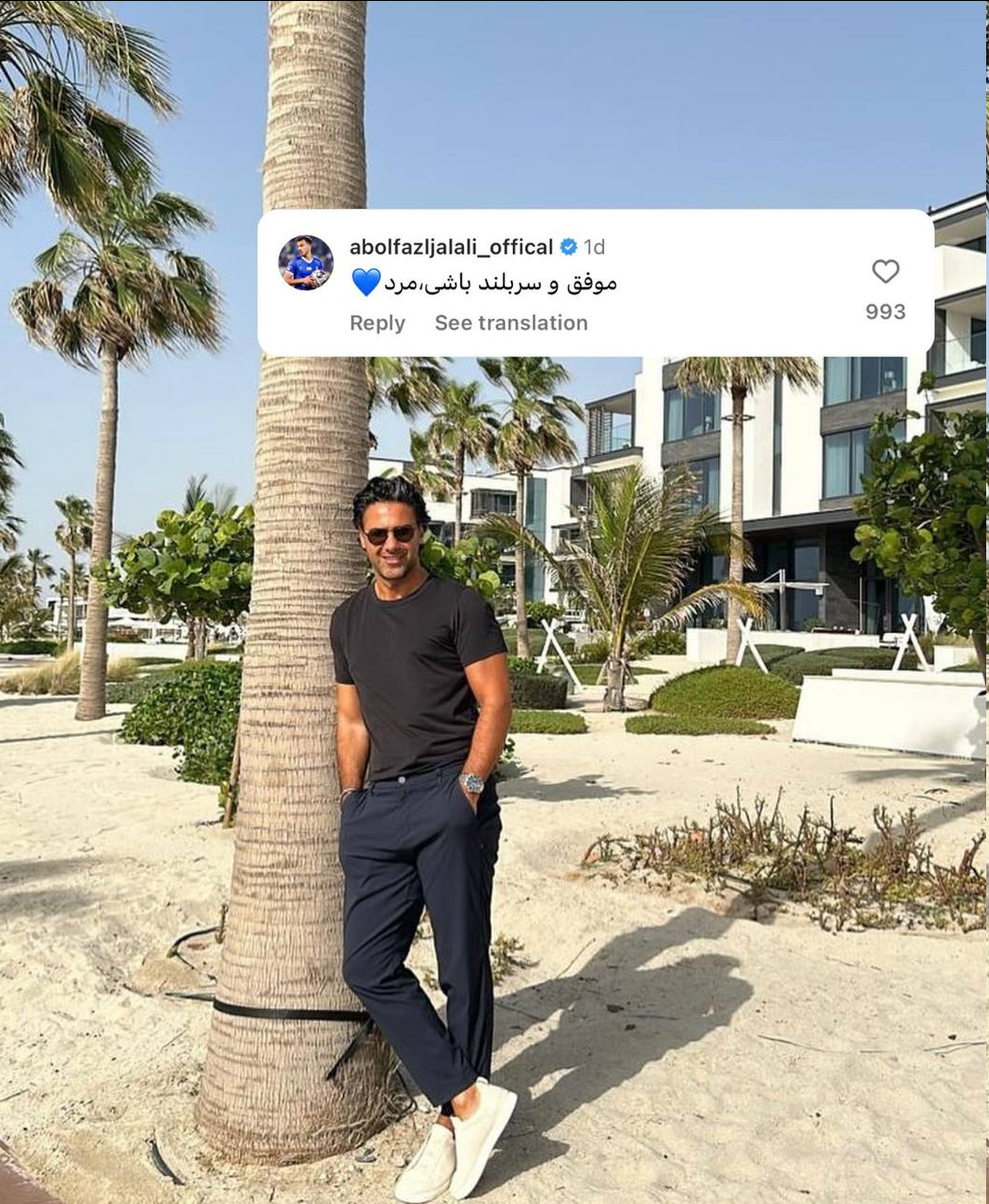 عکس| ابوالفضل جلالی فرهاد مجیدی را فراموش نمیکند!