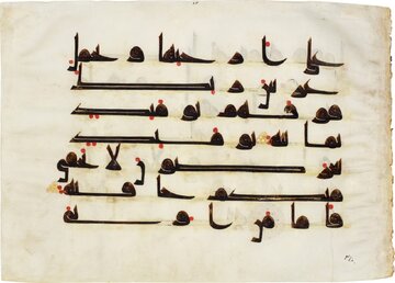 قرآن کوفی سرقت شده از موزه شیراز چطور از حراج‌های جهانی سردرآورد؟/ سرنوشت حراج 3 برگ از این قرآن