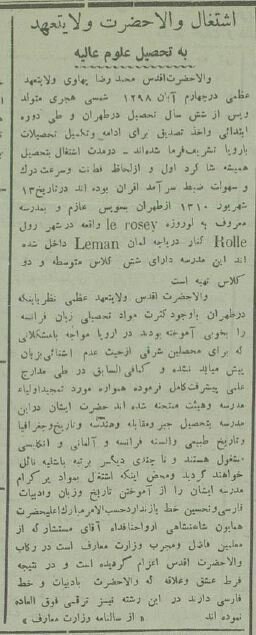 کارنامه محمدرضا پهلوی