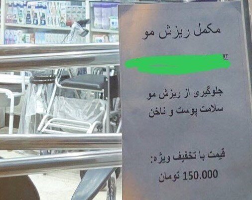 تخفیفهای شگفتانگیز مکملها در داروخانهها/ اصل ماجرا چیست؟