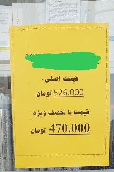 تخفیفهای شگفتانگیز مکملها در داروخانهها/ اصل ماجرا چیست؟