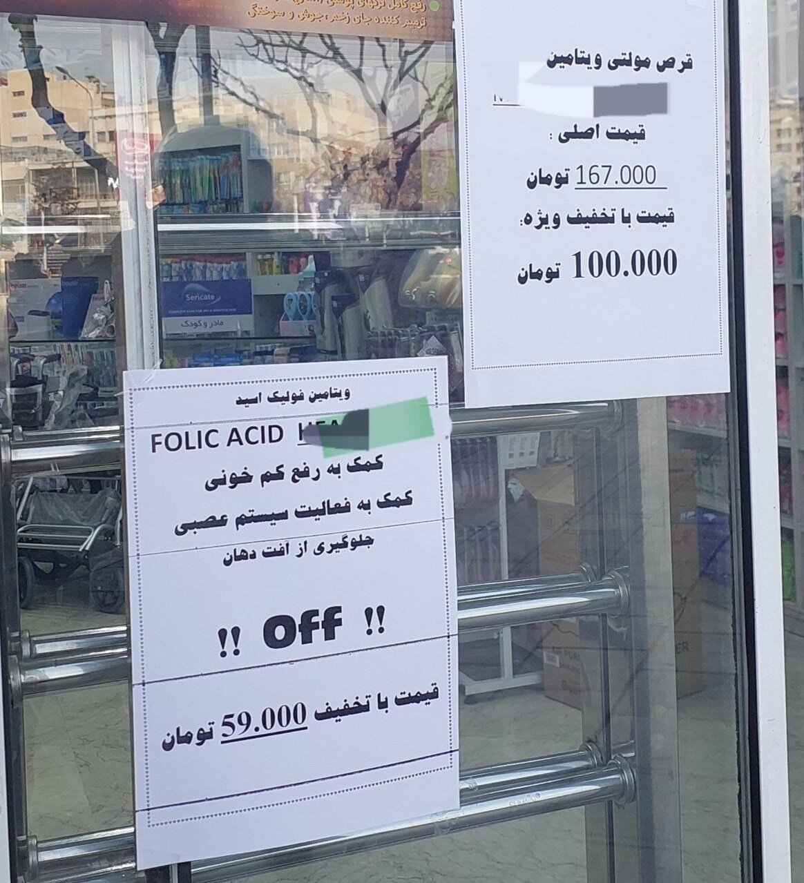 تخفیفهای شگفتانگیز مکملها در داروخانهها/ اصل ماجرا چیست؟