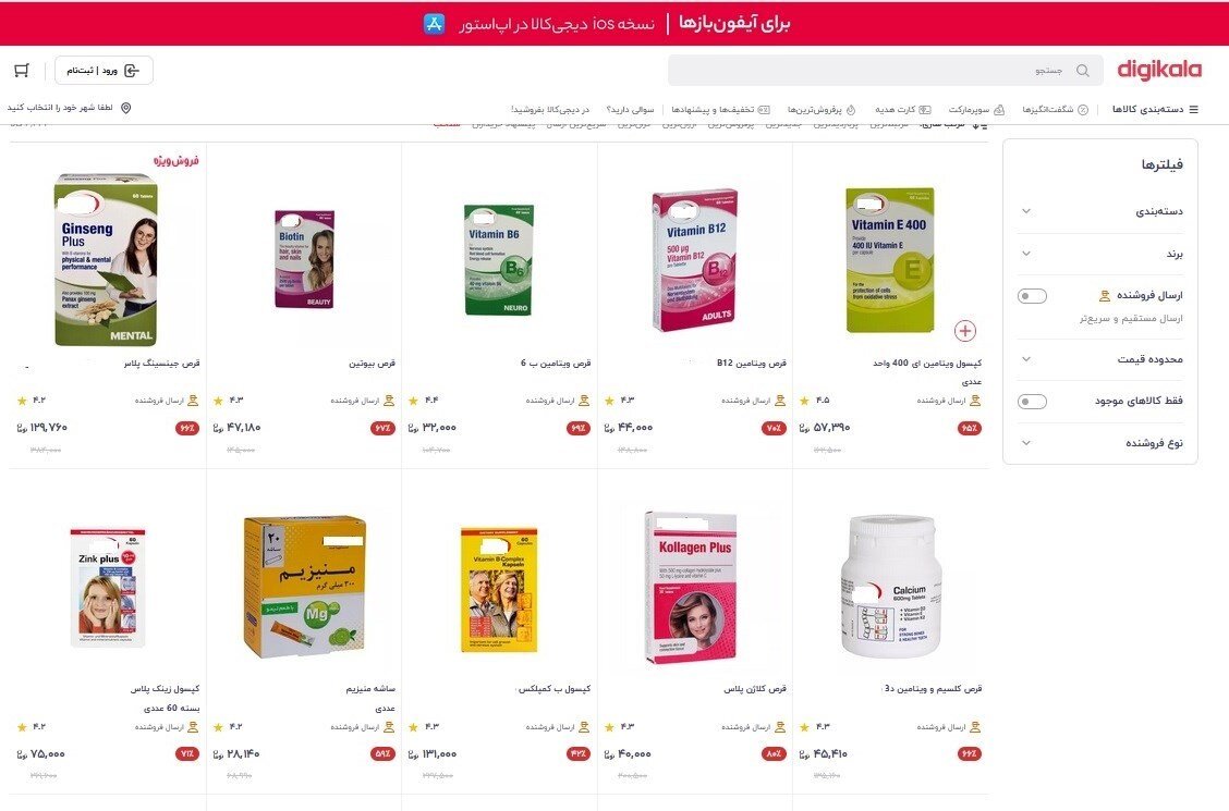 تخفیفهای شگفتانگیز مکملها در داروخانهها/ اصل ماجرا چیست؟