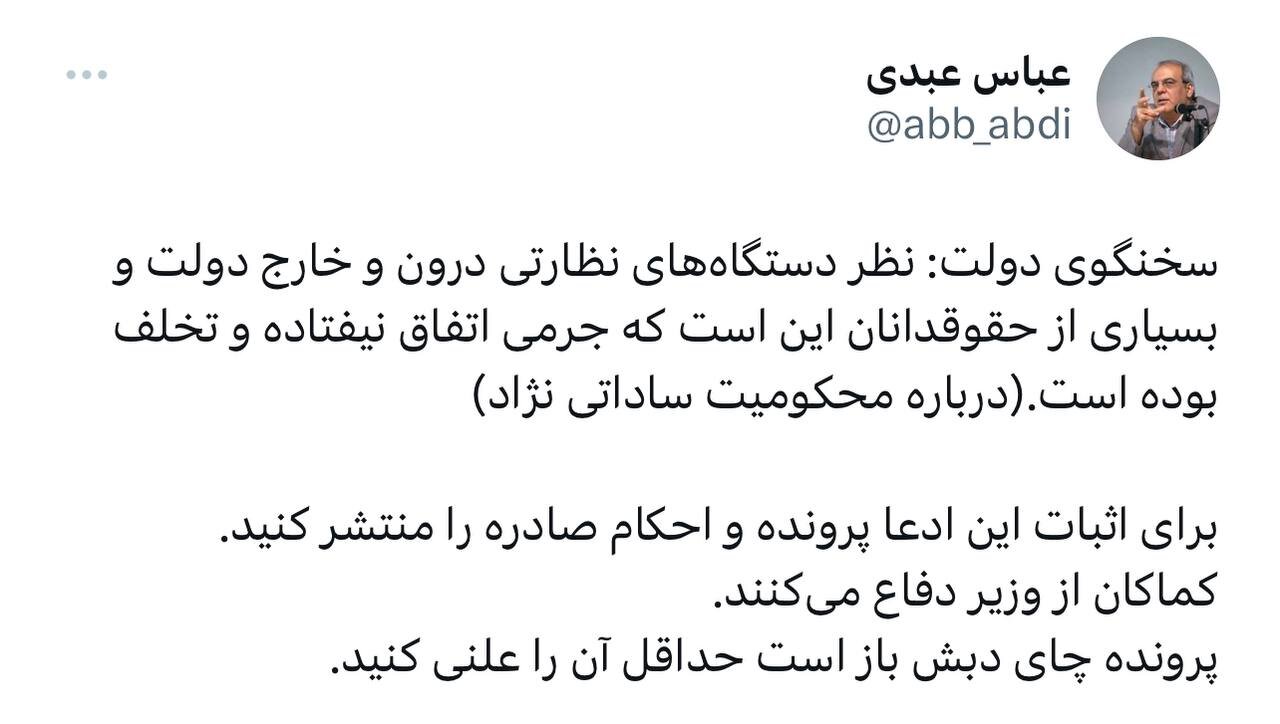 واکنش عباس عبدی به موضع دولت رئیسی بعد از حکم ۳ سال حبس ساداتی نژاد /کماکان از وزیر دفاع می‌کنند