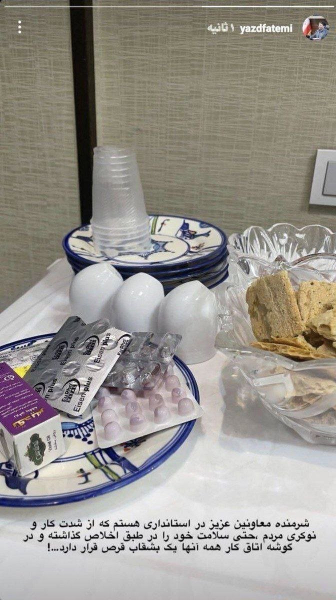 روغن بنفشه در استوری استاندار یزد حاشیهساز شد/ عکس