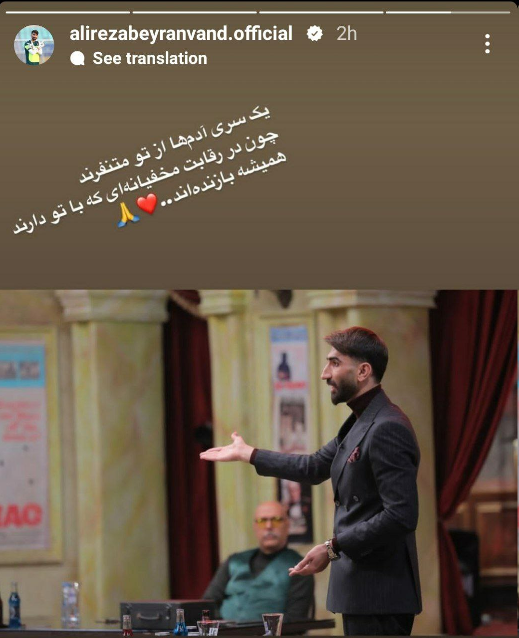 عکس| بیرانوند و باز هم یک پست فلسفی