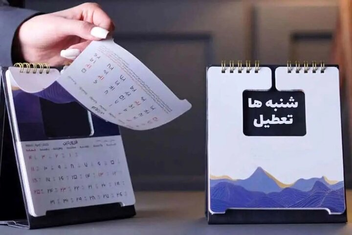 ببینید |  گلایه خطیب جمعه تهران از تصویب تعطیلی شنبه‌ها